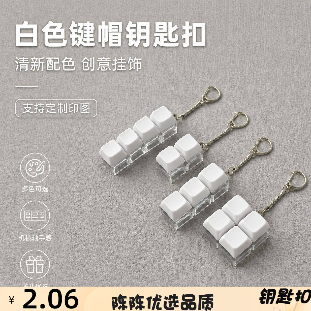按键马卡龙色系解压按键发光钥匙