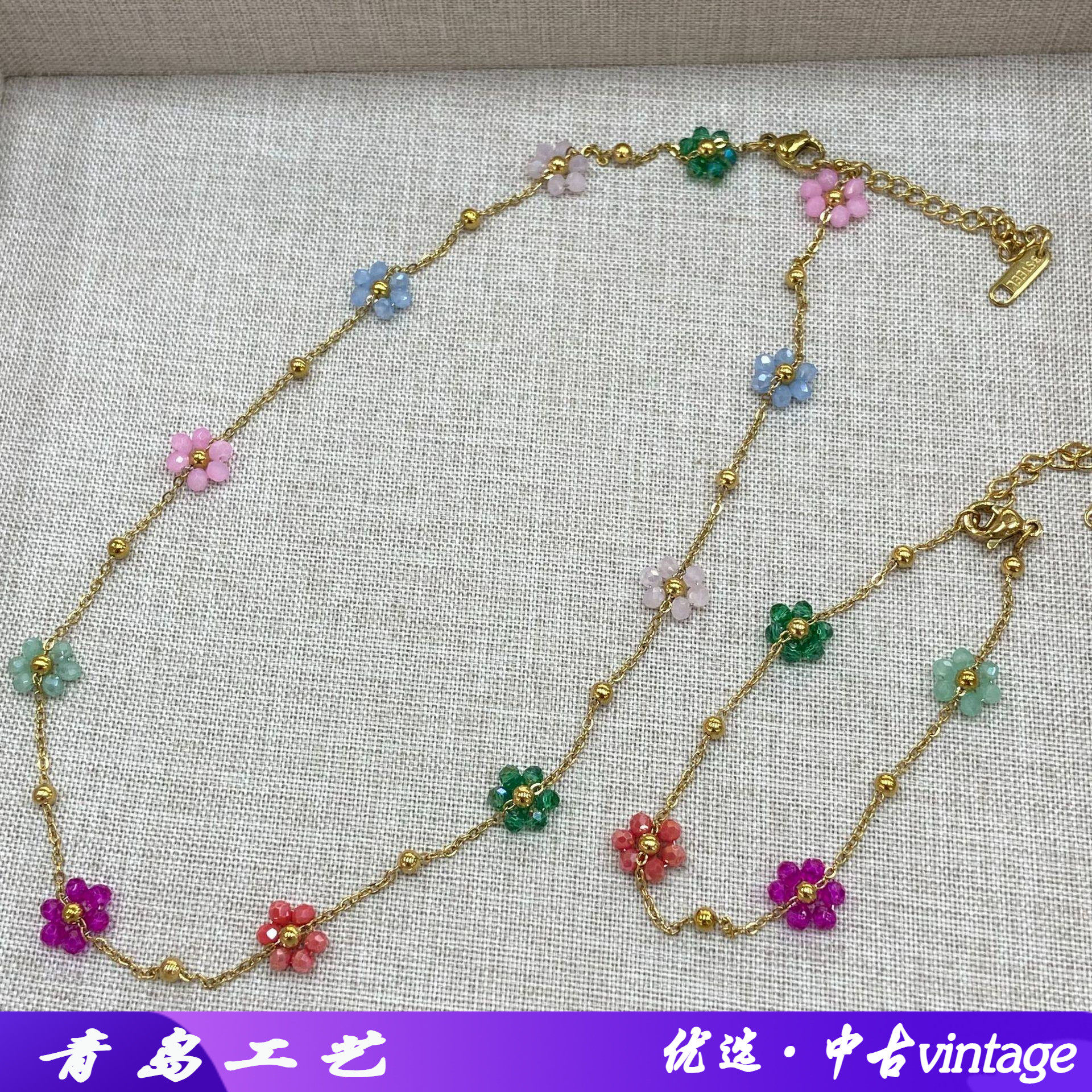 复古彩色花朵串珠钛钢项链女多巴胺少女小花choker锁骨链手链套装