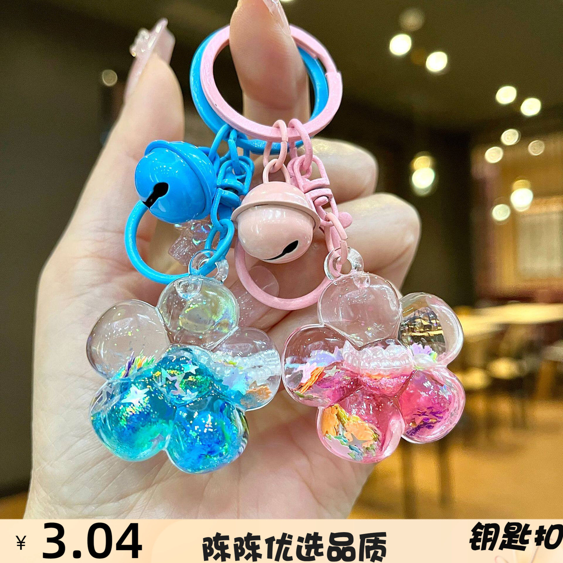 卡通入油迷你樱花钥匙扣流沙瓶学