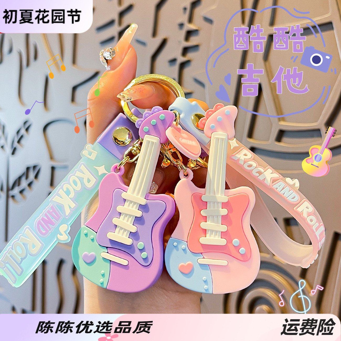 创意酷酷吉他钥匙扣汽车钥匙链车挂件包包挂饰礼品情侣小礼物