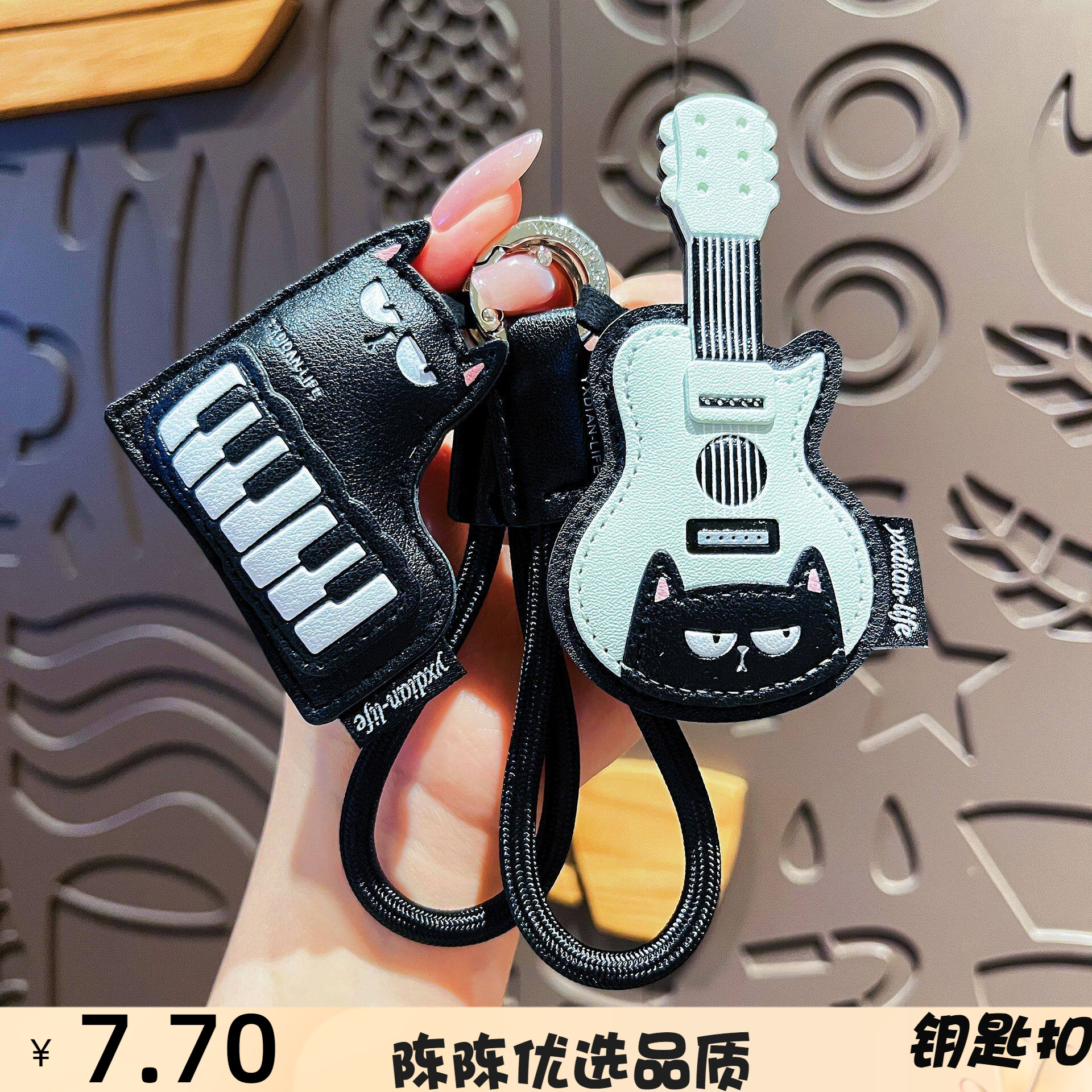 新款皮革咪乐器钥匙扣可爱卡通小