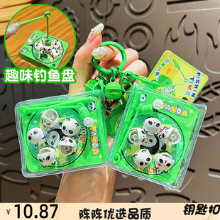 原创萌萌熊猫钓鱼盘钥匙扣可爱卡通玩具钥匙链学生书包挂件小礼品