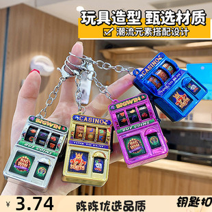电镀摇奖机钥匙扣水果机游戏机复古摇摇机小玩具解压包包挂件