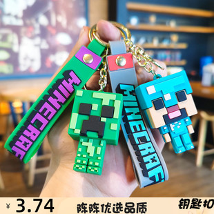 独立包装 3D沙盒游戏钥匙扣Minecraft情侣钥匙扣娃娃机小 世界我