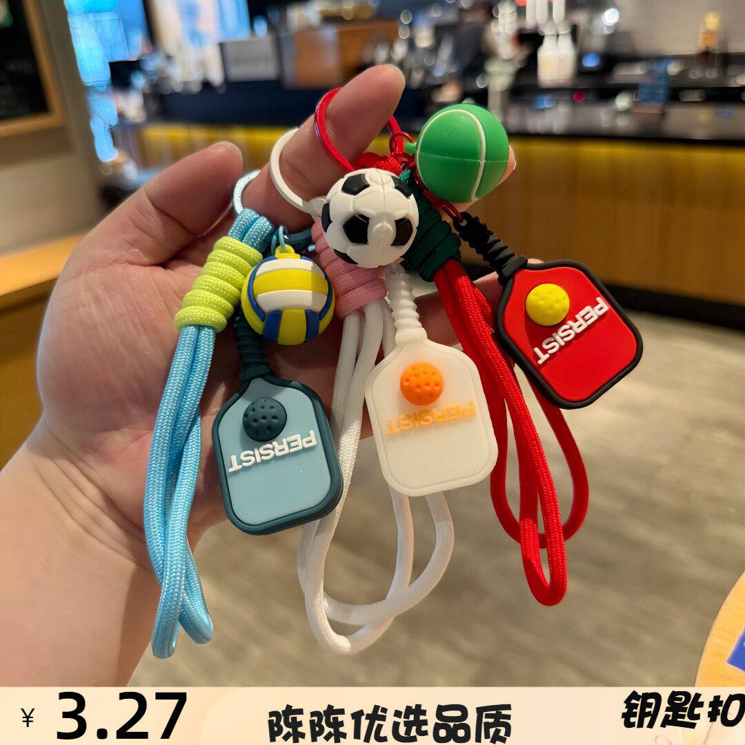 新款运动匹克球拍和运动球钥匙扣汽车钥匙链男女背包挂件活动礼品