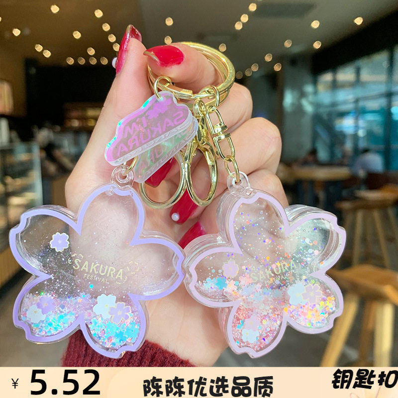 创意入油漂流花朵汽车钥匙扣女可爱ins风包包挂饰钥匙链礼品,服饰配件/皮带/帽子/围巾,钥匙扣,淘宝优惠券,粉丝福利购,淘宝优惠卷