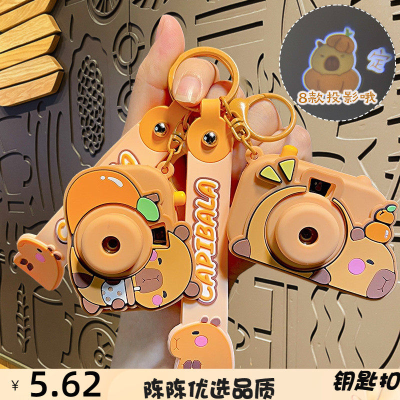 趣味卡通卡皮巴拉水豚君投影相机