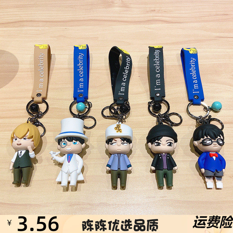 格仔森林钥匙扣柯南卡通玩偶钥匙