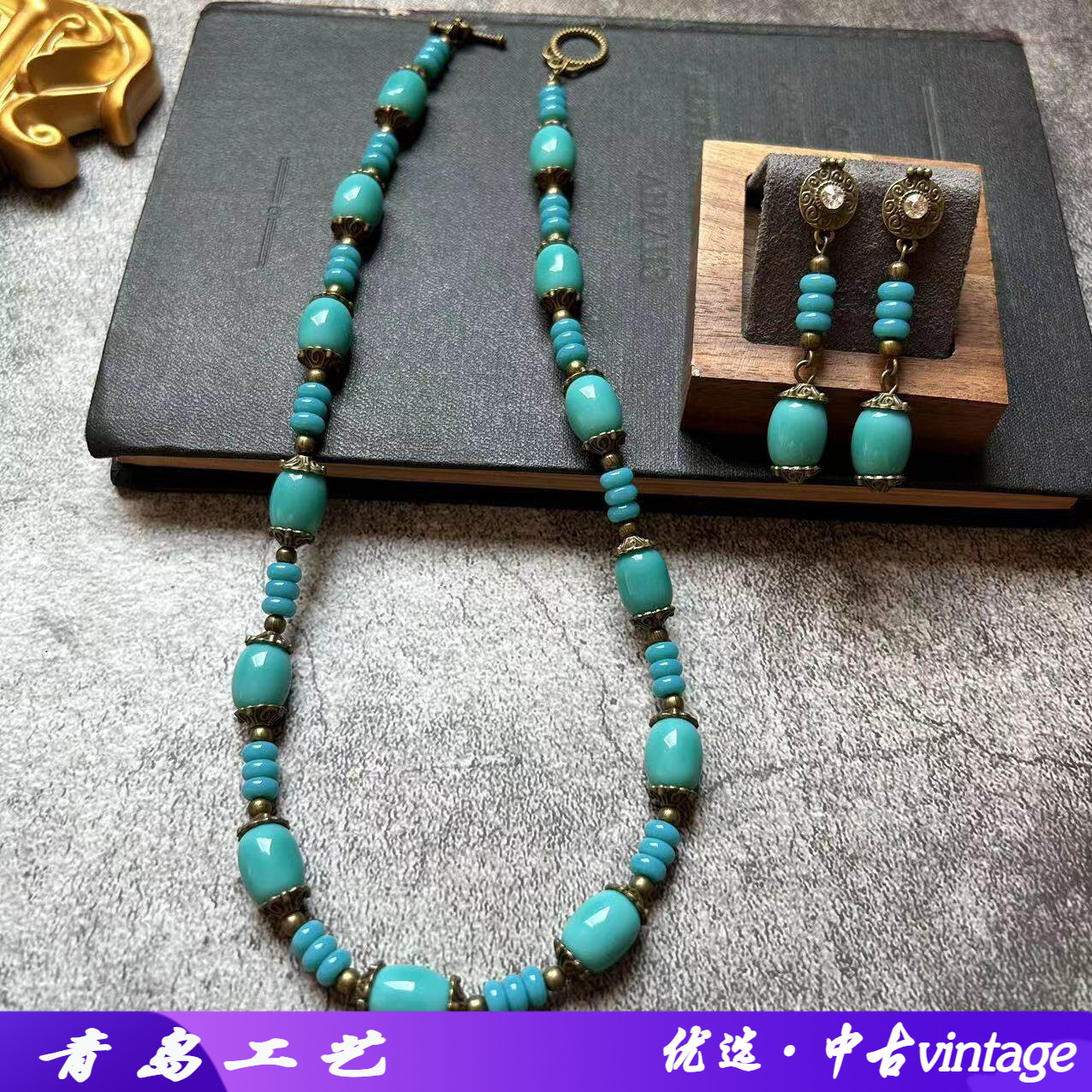 中古琉璃圆柱仿玉石vintage复古