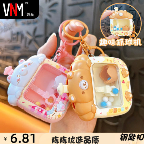 VNM钥匙扣新品趣味小动物抓娃