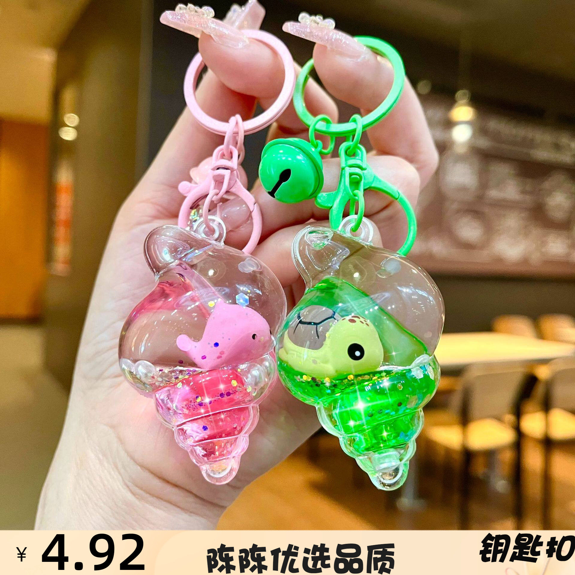 海洋系列公仔小挂件海螺钥匙扣入