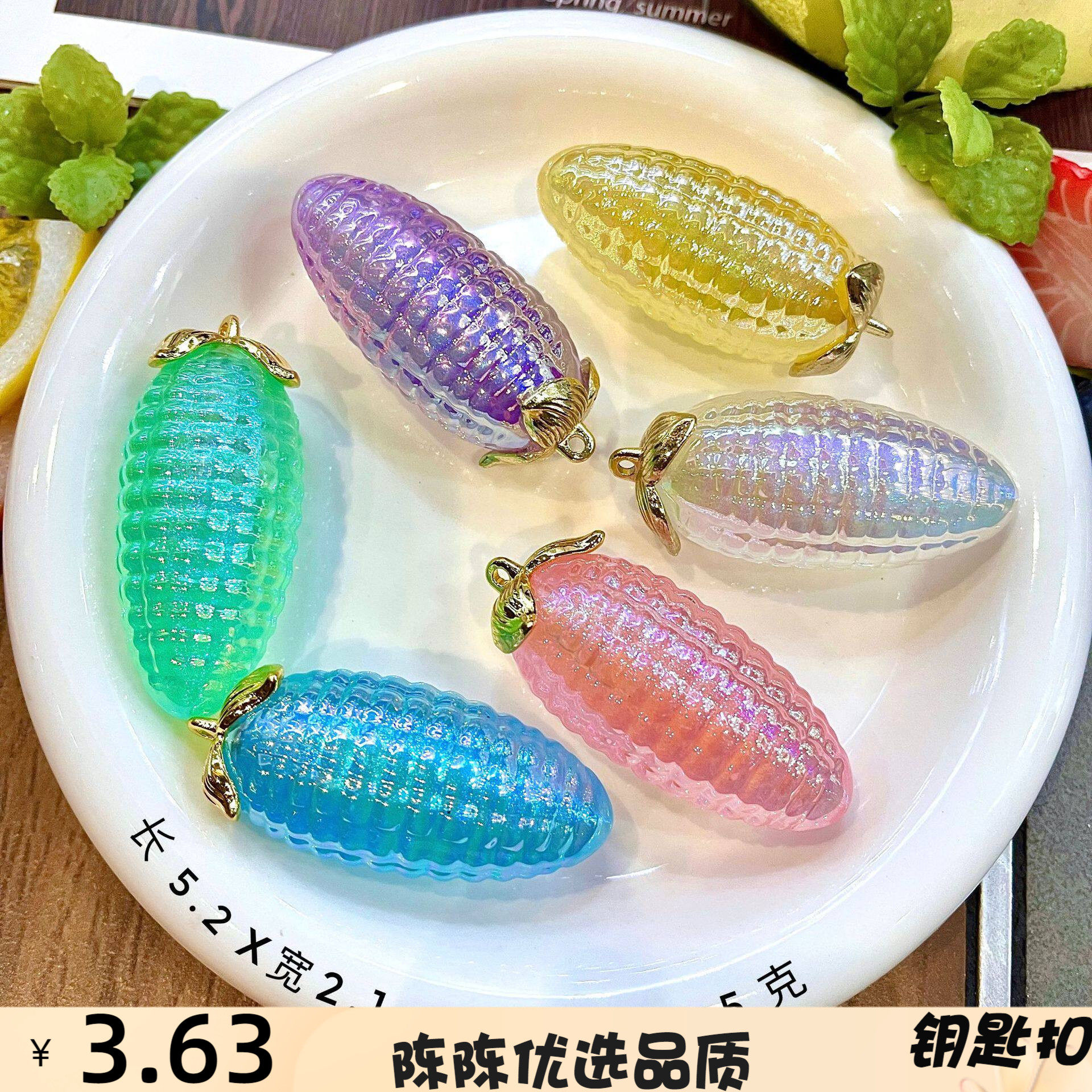 水晶玉吊坠摆件挂件彩色立体玉钥