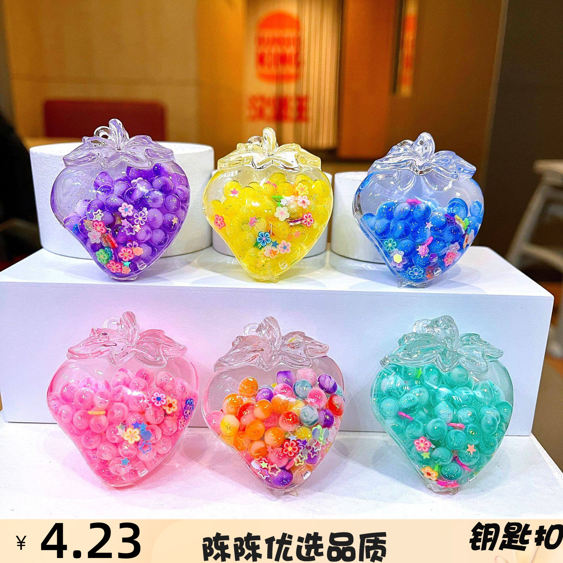 马卡龙夜光草莓入油流沙瓶摆件水果小挂件电玩城游乐园小礼品