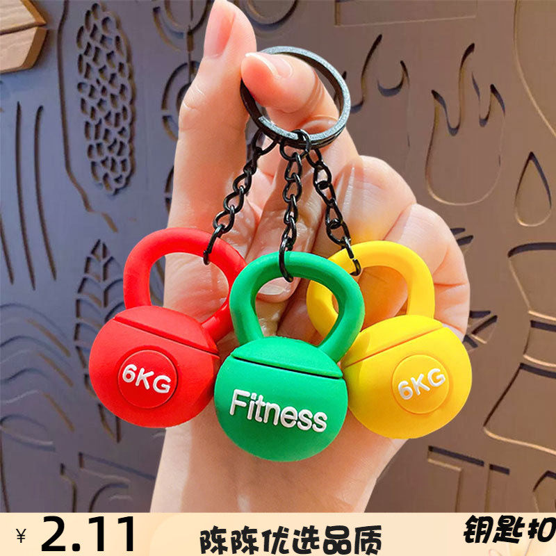 创意多巴胺健身壶铃钥匙扣迷你运动壶铃汽车背包挂件挂饰礼物