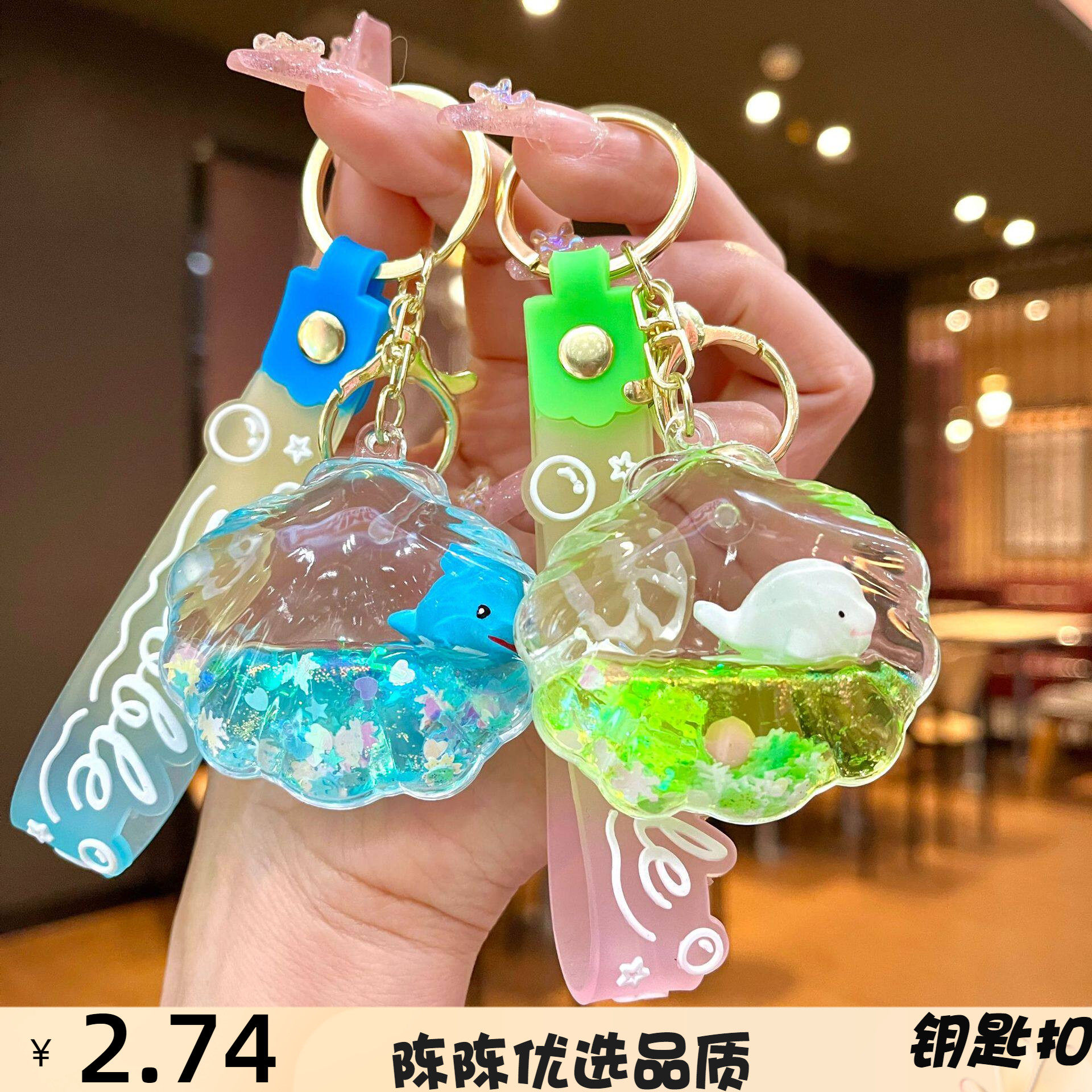 海洋贝壳公仔小挂件海螺钥匙扣入