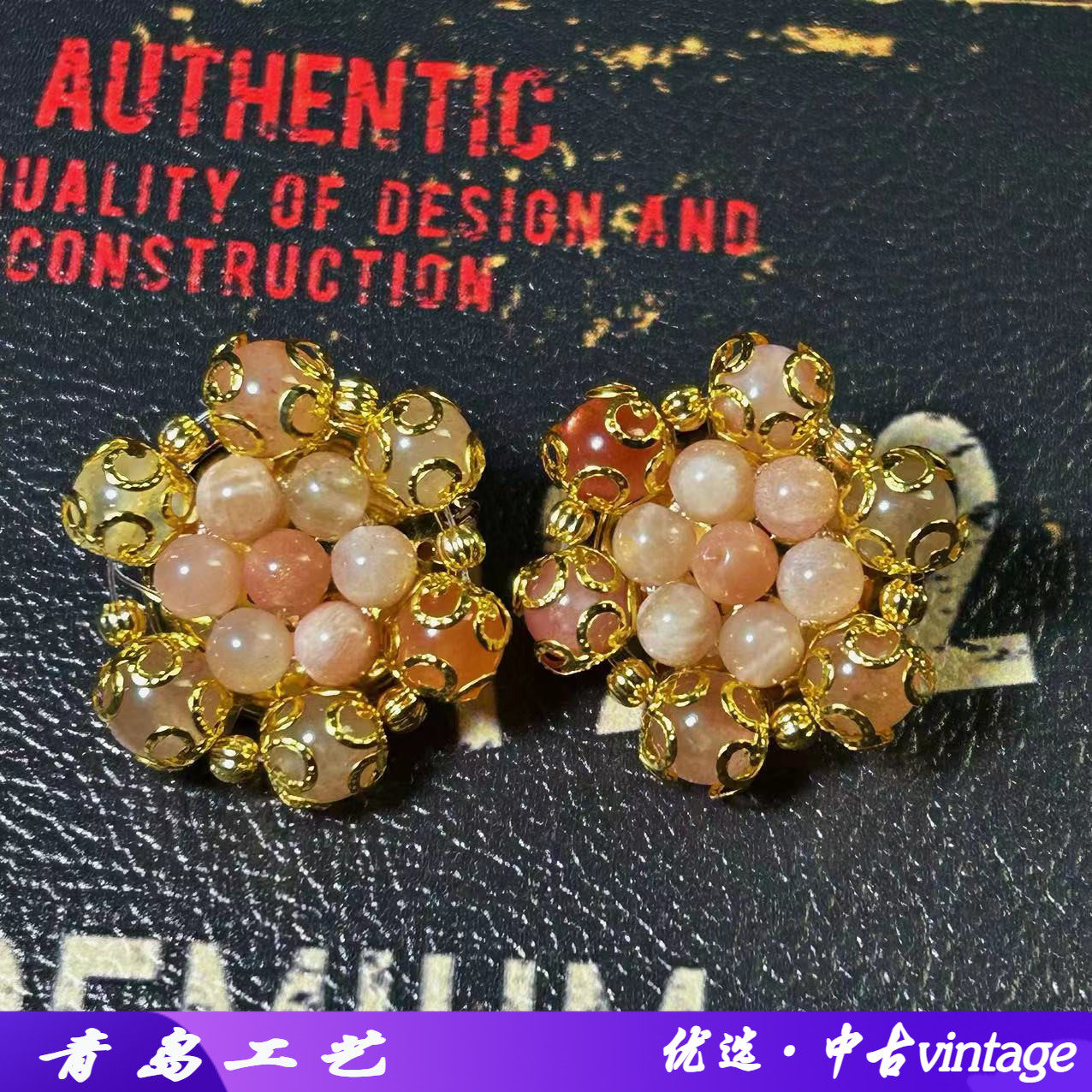 中古vintage天然阿鲁沙手工编织