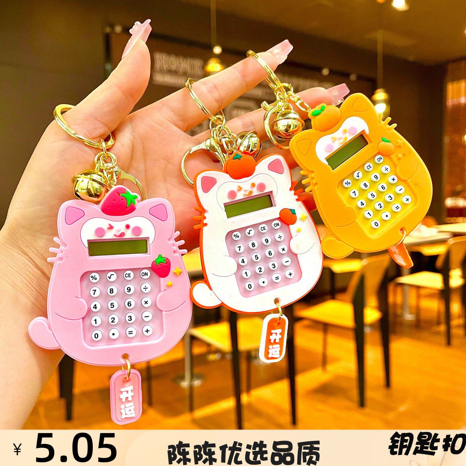 卡通钥匙扣钥匙扣卡通可爱益智迷