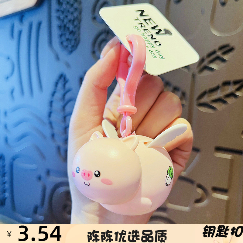 三颗柚钥匙扣创意拉线飞天小猪车