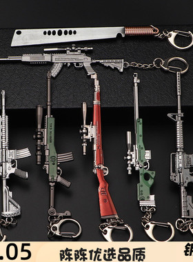 吃鸡和平绝地精英枪械M416合金武器模型周边98K玩具挂件钥匙扣