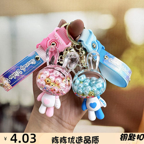 彩豆兔可爱卡通钥匙扣挂件网红i