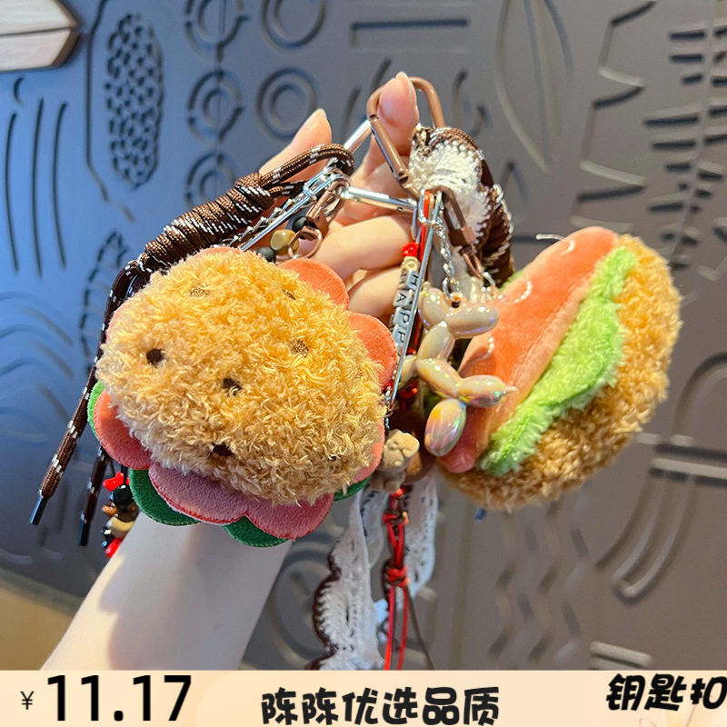 创意毛绒美食钥匙扣公仔挂件情侣