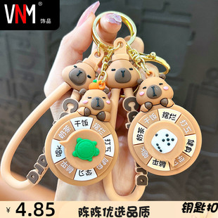 创意卡通卡皮巴拉转盘钥匙扣软胶公仔可爱情侣包包挂件小礼品