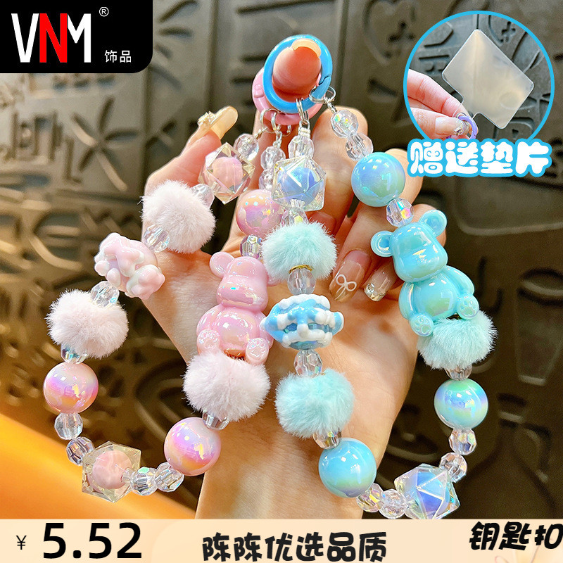 新款小熊毛球串珠手机链钥匙扣精