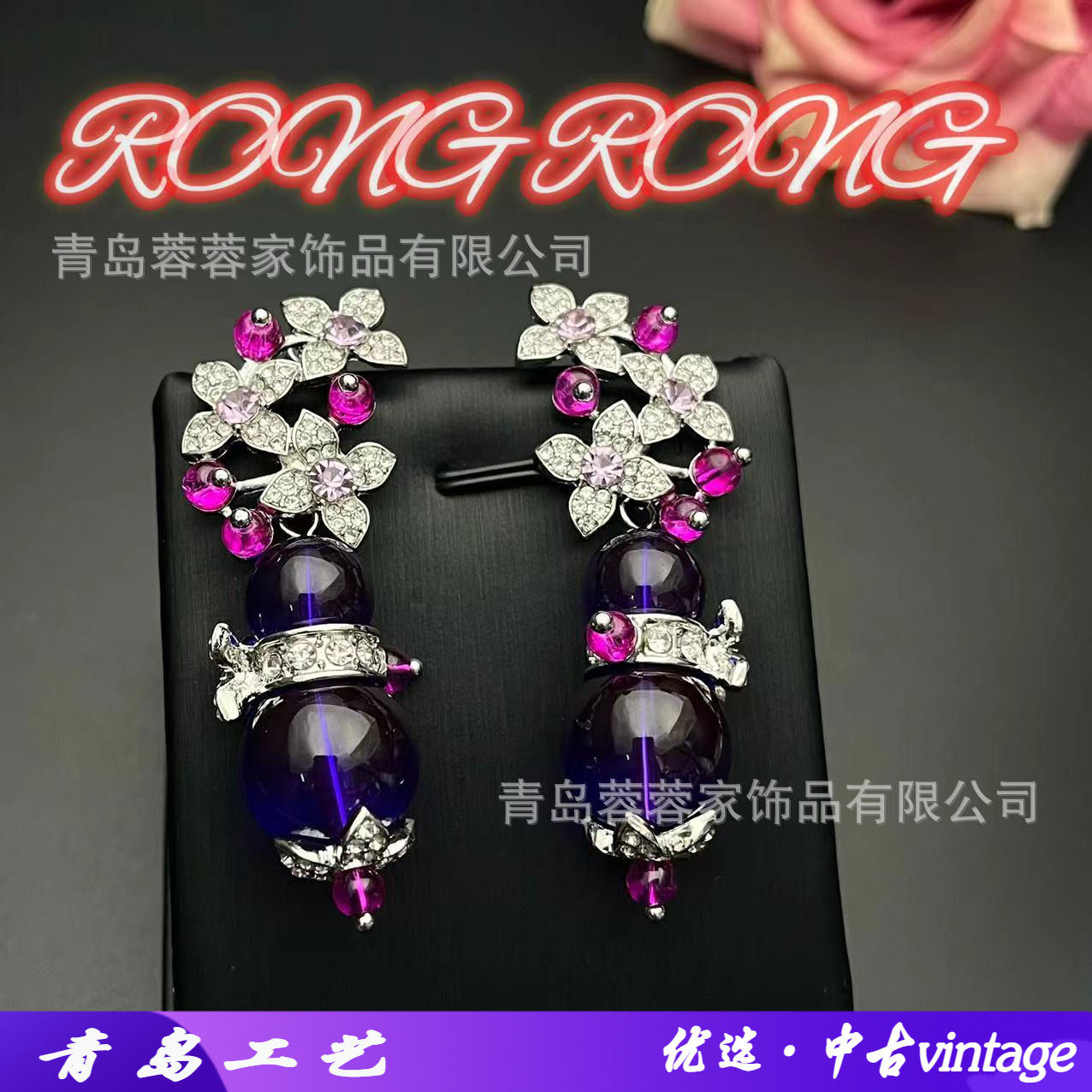 中古奢华贵气紫色葫芦水果锦囊耳