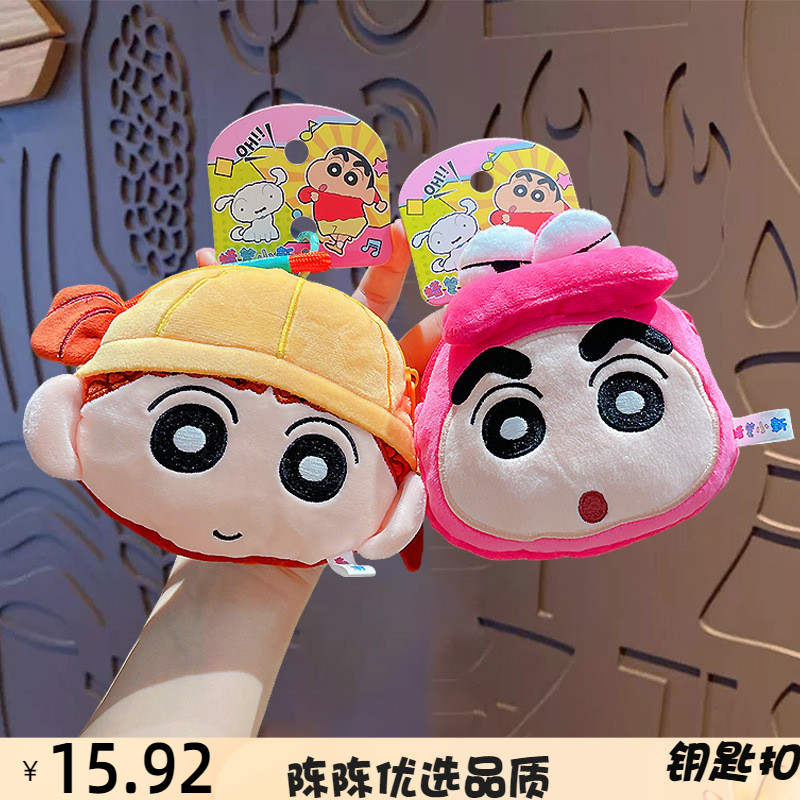 正版卡通毛绒收纳包Q萌大头钥匙