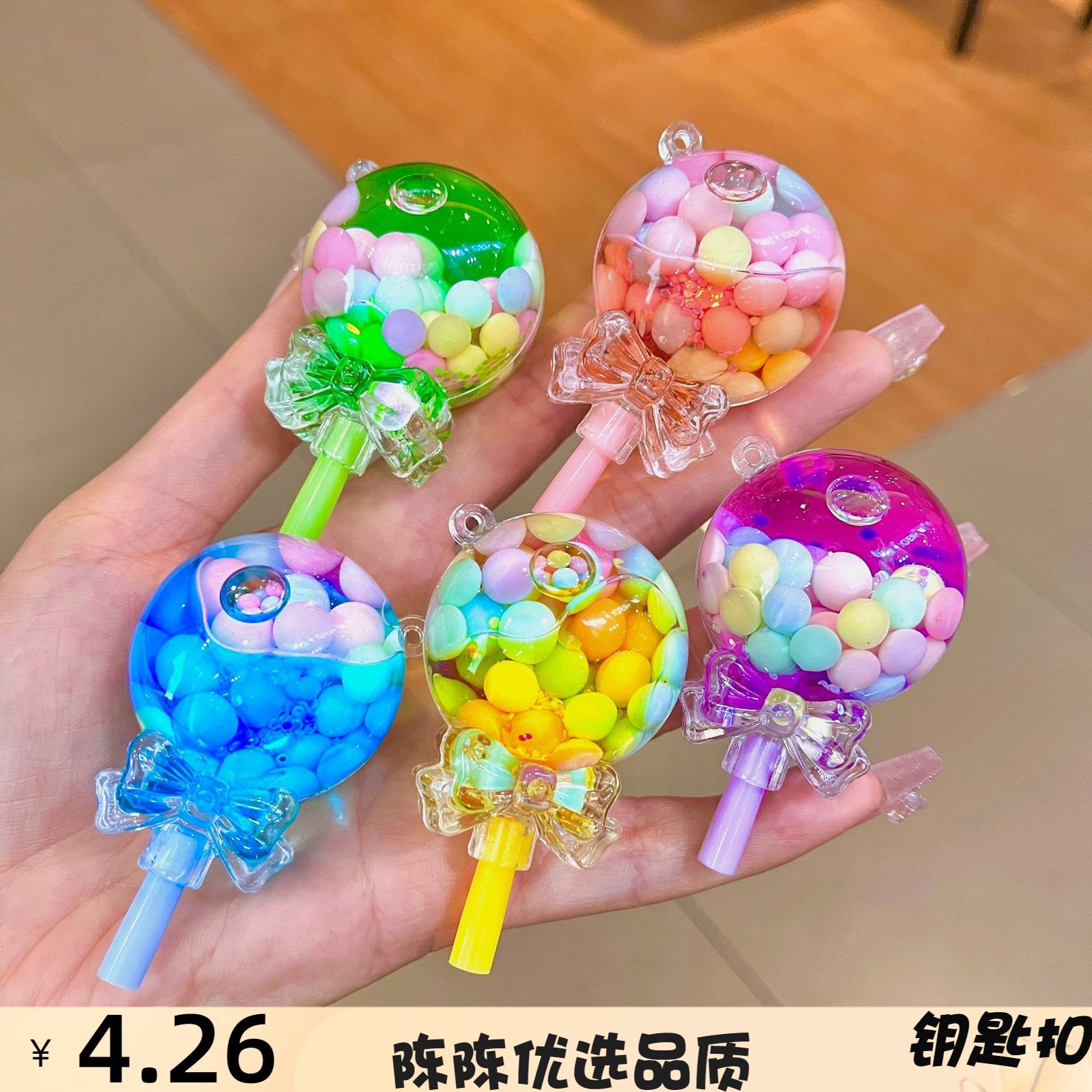 钥匙扣挂件摆件亚克力钥匙扣