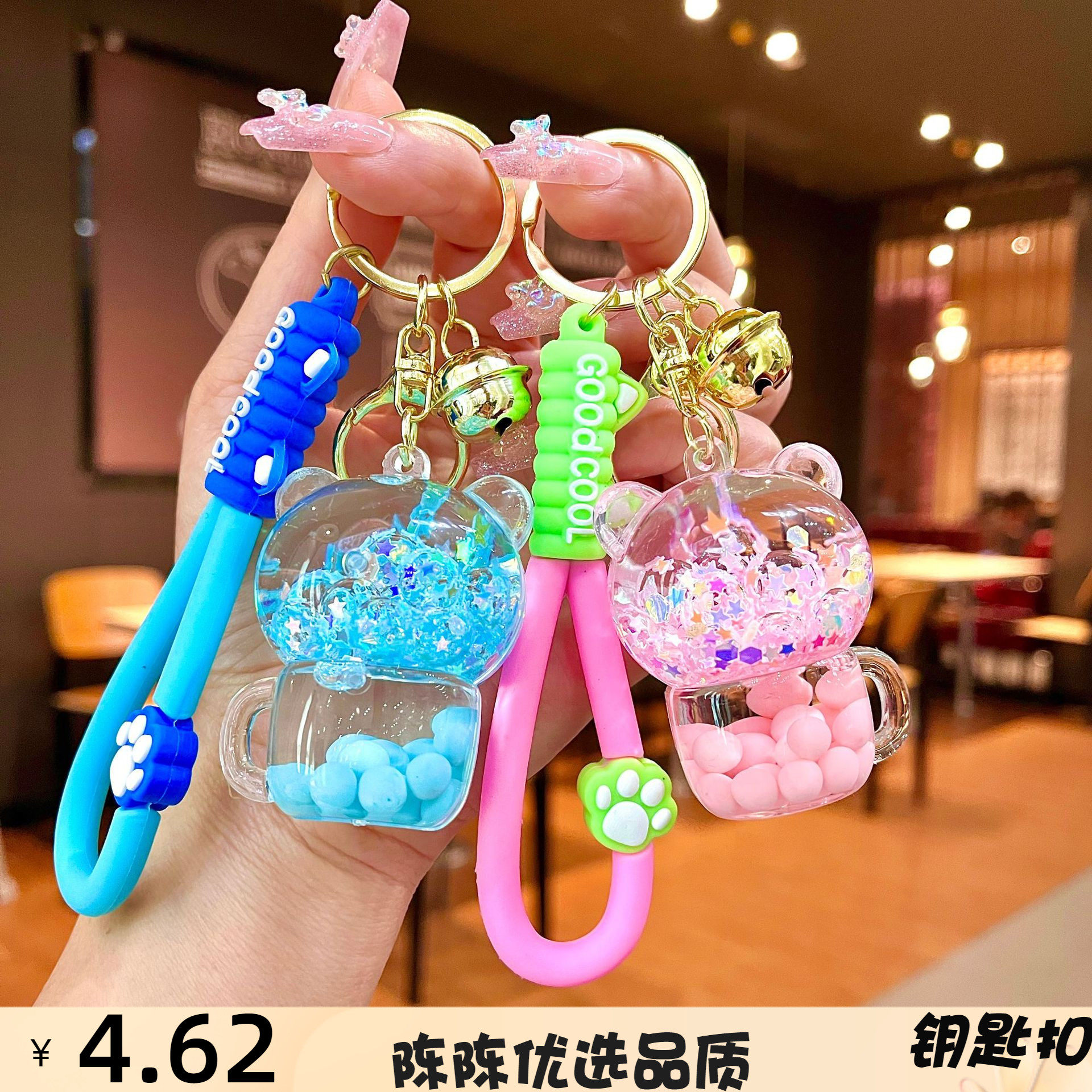 创意入油奶茶杯小熊钥匙扣夜光泡