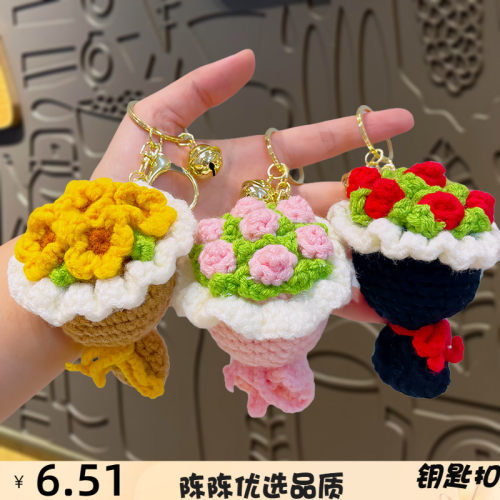 手工钩织diy小饰品手捧花钥匙扣