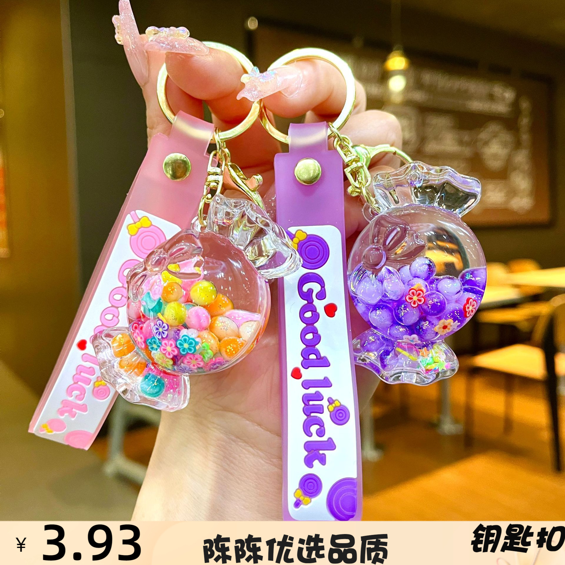 爆款入油夜光炫彩糖果流沙瓶钥匙扣可爱包包挂件亚克力挂饰小礼品