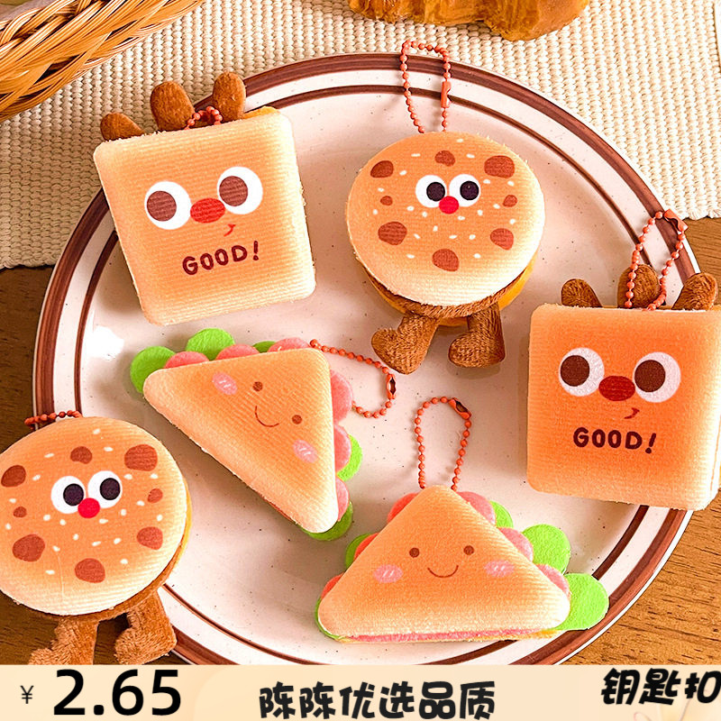 趣味可爱美食公仔挂件挂饰少女心