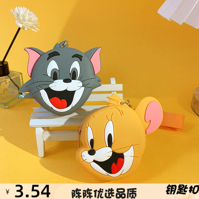创意卡通猫和老鼠零钱包钥匙扣情侣包包挂饰汽车钥匙链小礼品,服饰配件/皮带/帽子/围巾,钥匙扣,淘宝优惠券,粉丝福利购,淘宝优惠卷