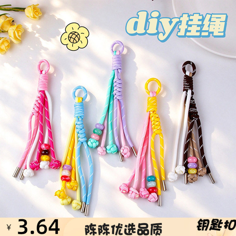 珠子挂绳钥匙扣吊绳ins风手工编