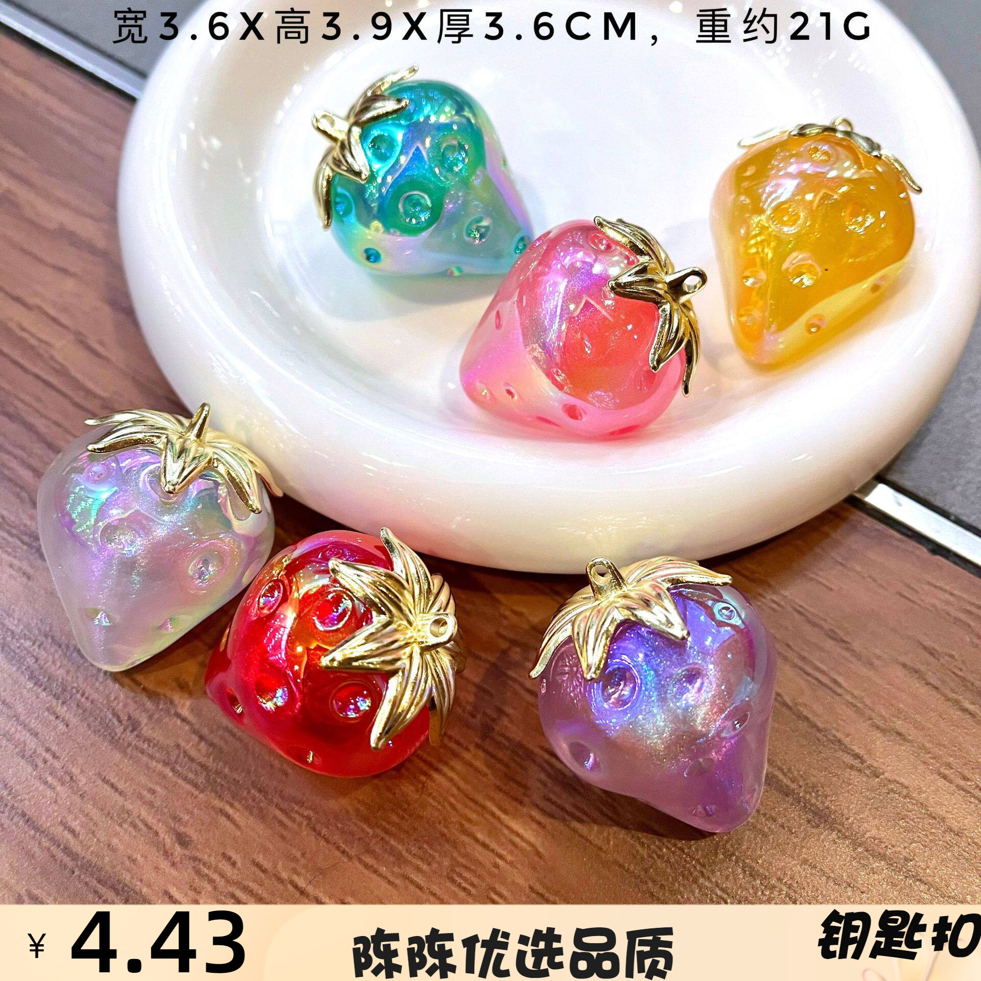 配件饰品立体合金草莓挂件电镀亚