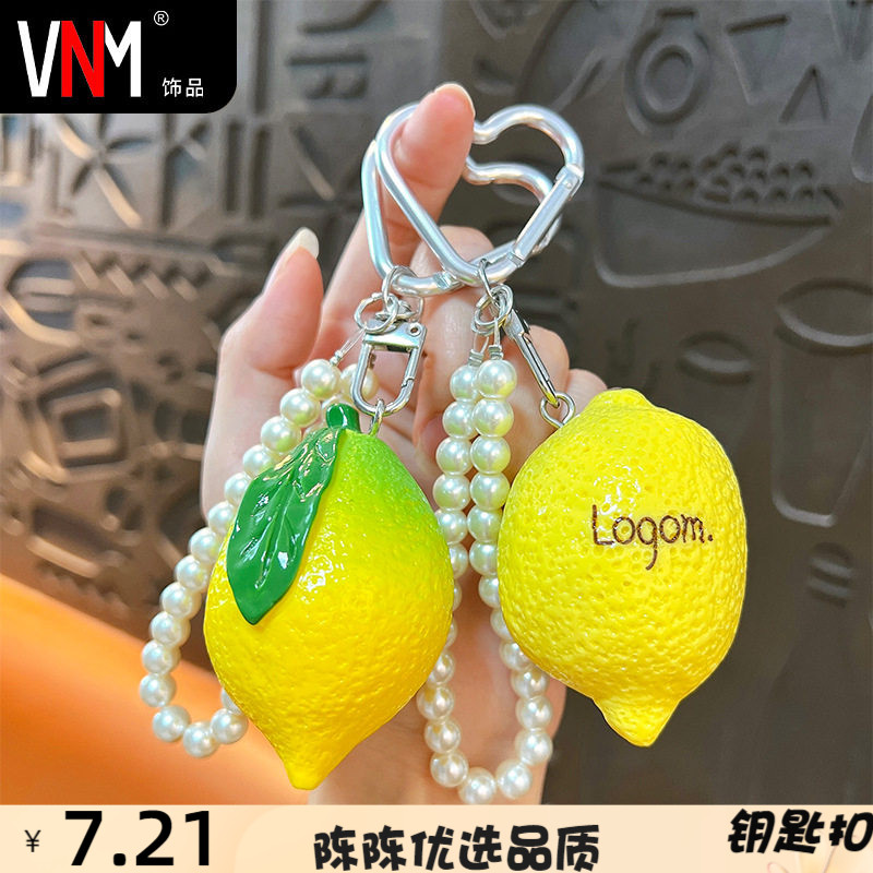 创意仿真柠檬串珠钥匙扣挂饰可爱