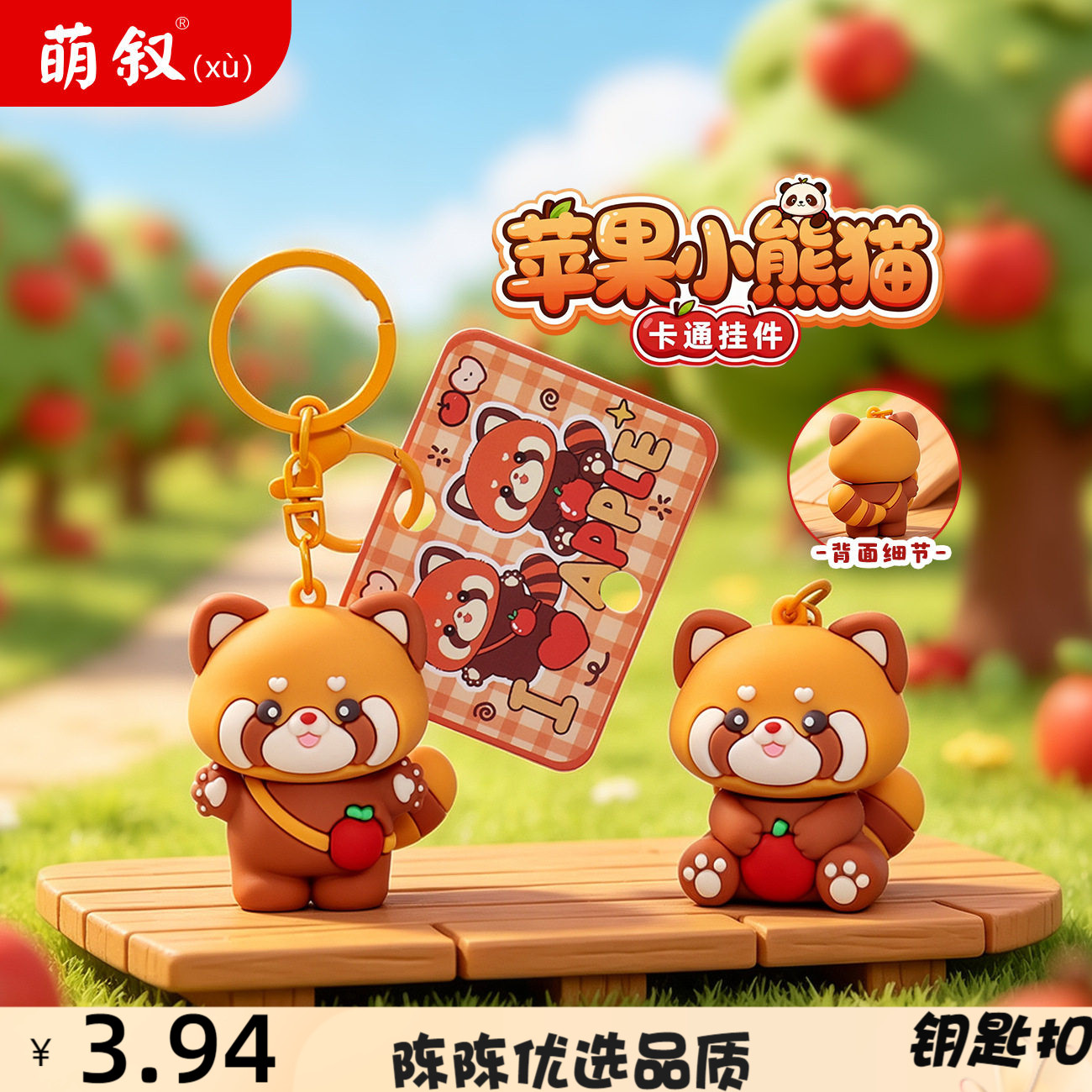 原创新品卡通公仔小浣熊钥匙扣挂