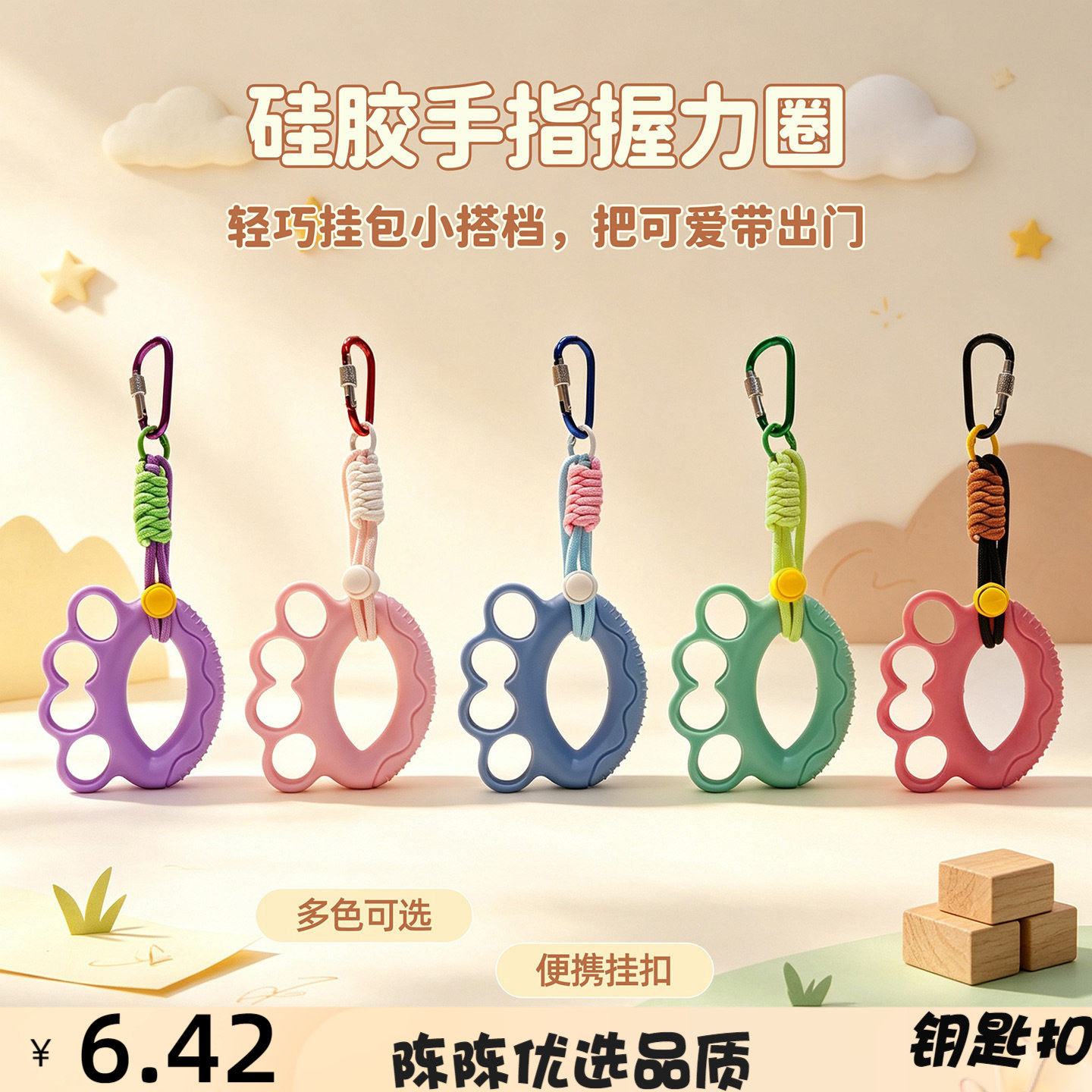分指握力器康复锻炼握力圈便携手