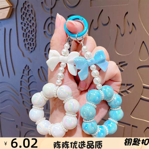 创意卡通蝴蝶结珍珠挂件钥匙扣情