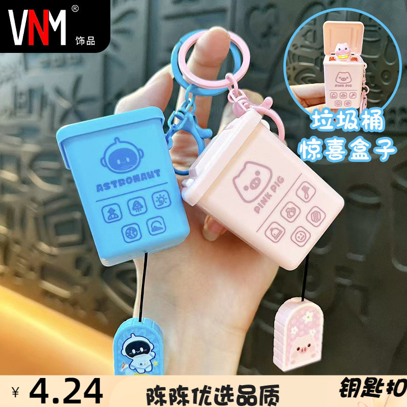 创意功能性游戏机挂件钥匙扣趣味