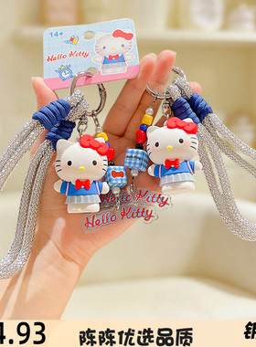 正版家族钥匙扣挂件HELLO-KITTY校园生活手绳扣包包钥匙扣