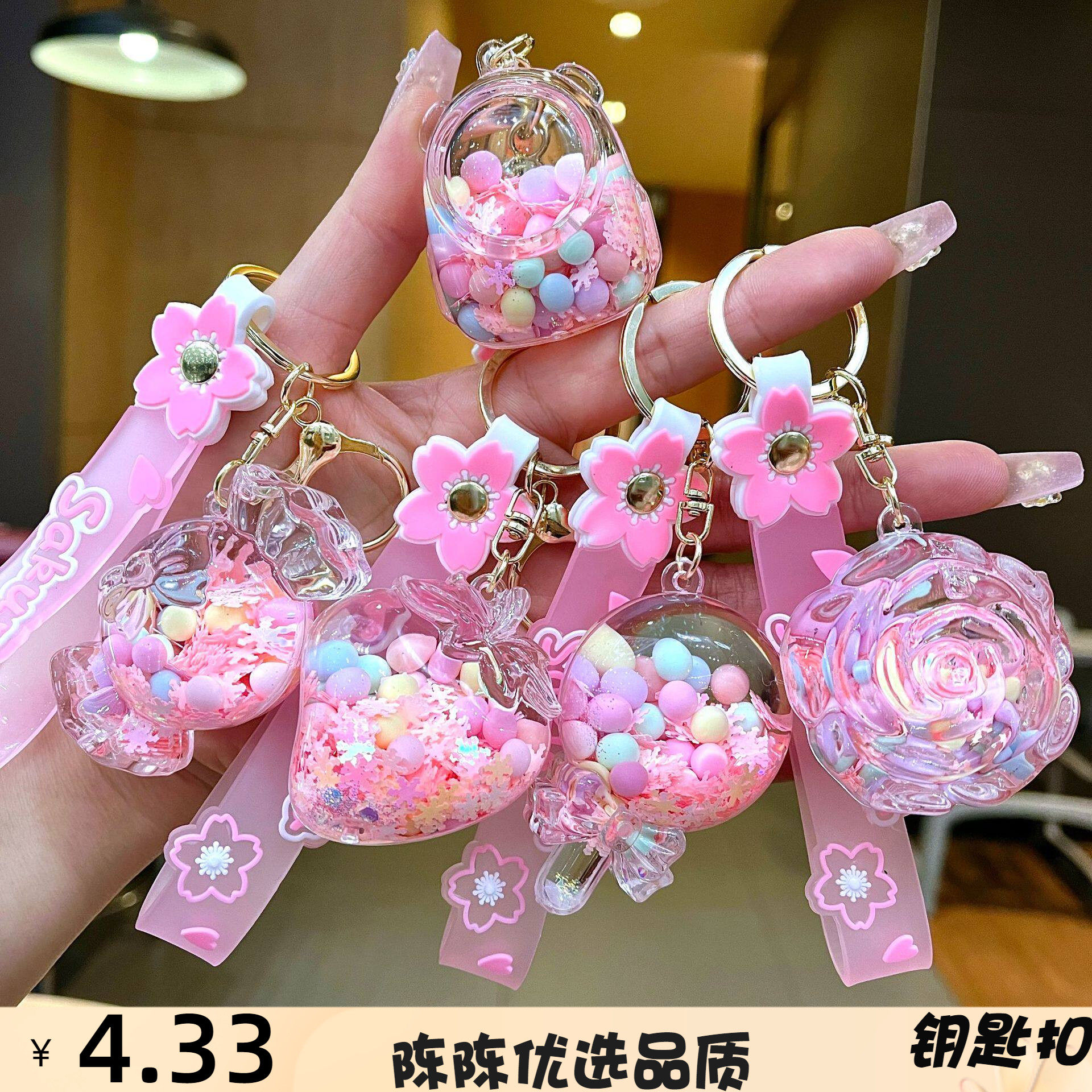 粉色系可爱糖果入油流沙钥匙扣草莓小挂件电玩城娱乐城小礼品