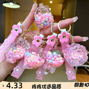 粉色系可爱糖果入油流沙钥匙扣草