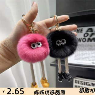 大长腿小煤球可爱獭兔毛绒汽车钥匙扣挂件毛绒球书包包皮草挂饰礼