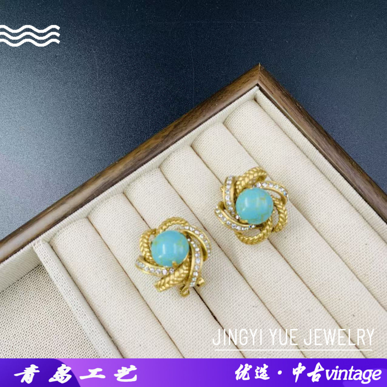 中古西洋做旧复古松石铜耳钉法式