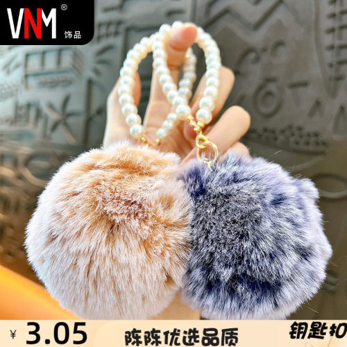 创意珍珠链雪花毛球串珠手链钥匙