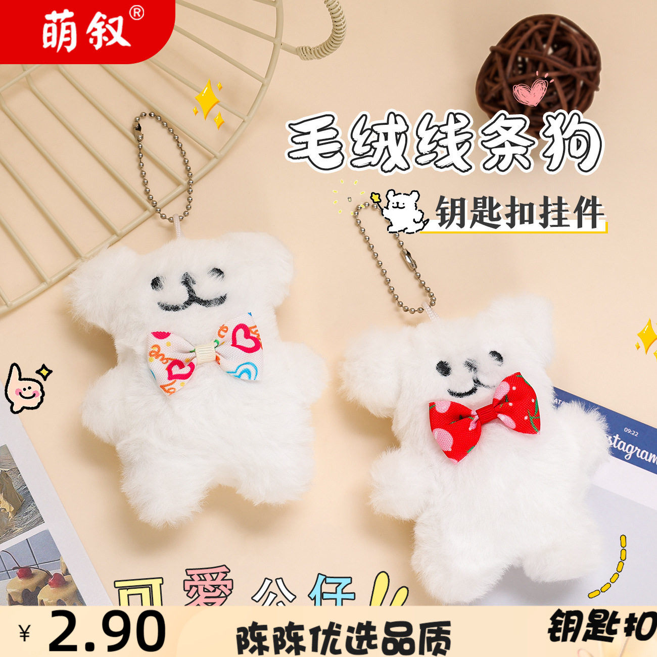 卡通领结小毛绒钥匙扣可爱公仔玩