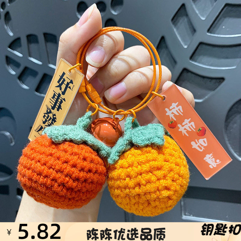 创意手工编织毛线钩织好柿花生钥匙扣精致好事发生书包包毛绒挂件,服饰配件/皮带/帽子/围巾,钥匙扣,淘宝优惠券,粉丝福利购,淘宝优惠卷